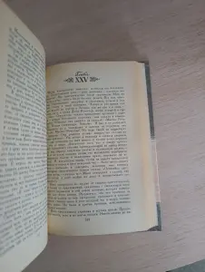 Книга. Роман. Джен Эйр.