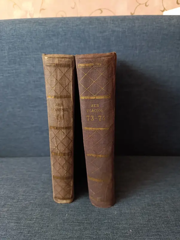 Книги, журналы - Книги. Лев Толстой. - Вся Беларусь - Фото 2 Книги. Лев Толстой. - Вся Беларусь - 234576 - Доска объявлений Kupika.by - Фото 2