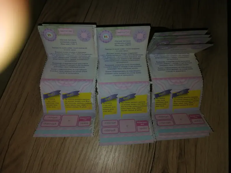 лотерейные билеты актуальные, нужна буква о - Вся Беларусь - 232010 - Доска объявлений Kupika.by - Фото 2