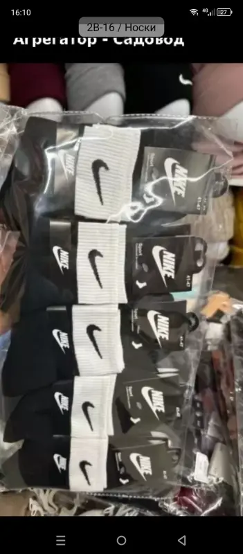 Носки мужские