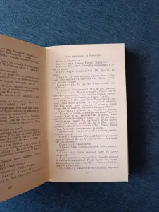 Книга. Андреэй Макаёнак.