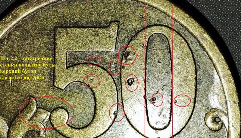 50 копеек 2005 С-П Шт.2.2+двусторонний засор штемпеля - Вся Беларусь - 234789 - Доска объявлений Kupika.by - Фото 4