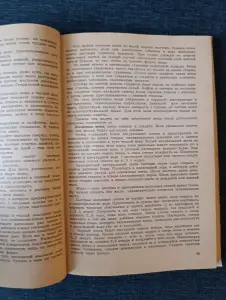 Книга. Для дома. Для семьи.