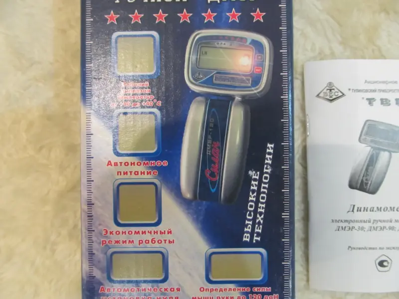 Динамометр медицинский электронный ручной ДМЭР-120 - Вся Беларусь - 233086 - Доска объявлений Kupika.by - Фото 4