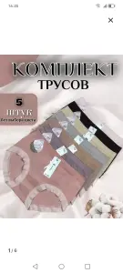 Трусы женские