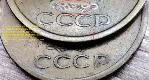 5 копеек 1961 СССР Л.ст.шт.1.1+Л.ст.шт.2.2