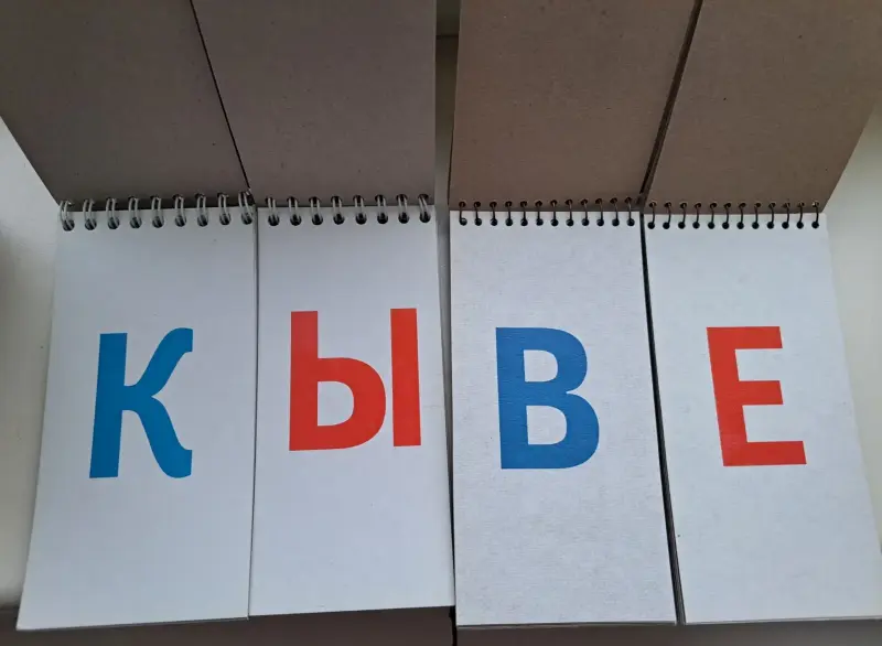 Перекидной тренажёр с цифрами и буквами (развивающие карточки), новые и б.у - Вся Беларусь - 233080 - Доска объявлений Kupika.by - Фото 5