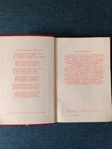 Книга. О советской родине и воинском долге.