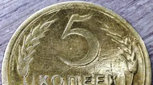 5 копеек 1930 СССР Начинающийся раскол штемпеля аверса