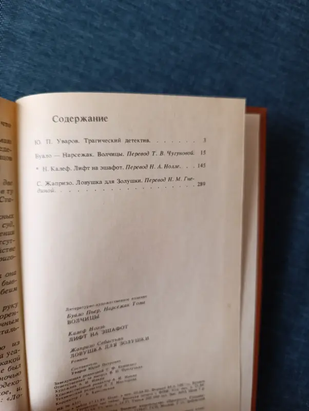 Книга. Ловушка для золушки. - Вся Беларусь - 234722 - Доска объявлений Kupika.by - Фото 7