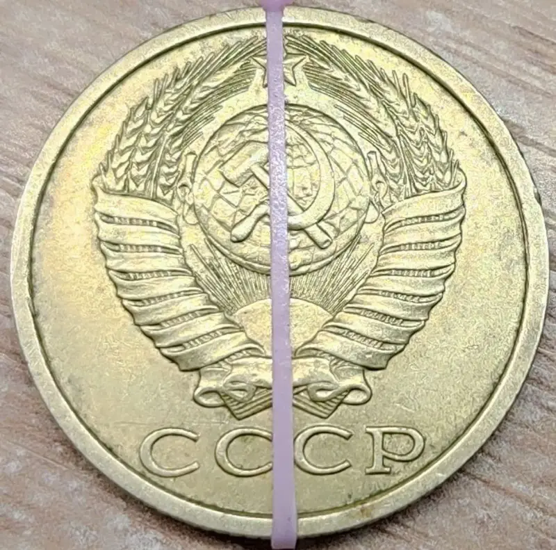 15 копеек 1990 СССР Несоосность аверса и реверса - Вся Беларусь - 233298 - Доска объявлений Kupika.by - Фото 2