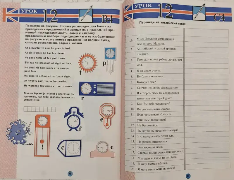 Английский язык для детей' ЕШКО,-полный комплект (Европейская Школа Корреспондентского Обучения) - Вся Беларусь - 233049 - Доска объявлений Kupika.by - Фото 6