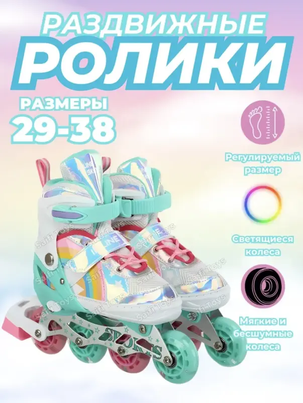 Ролики светящиеся