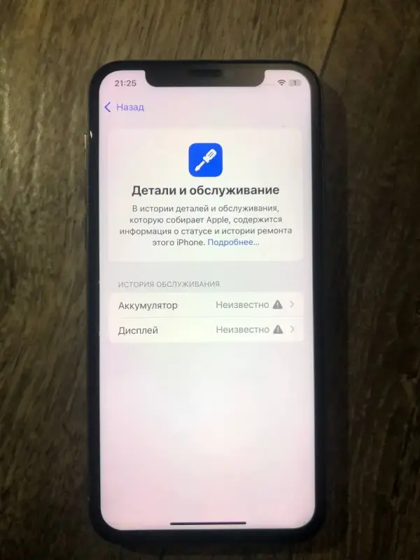 iPhone 11 Pro 256 GB быстрому торг - Вся Беларусь - 234951 - Доска объявлений Kupika.by - Фото 5