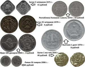 Монеты 2. Цены на фото.