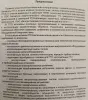 Правила технической эксплуатации электрических станций и сетей (СТП 33240.20.501-19) - Вся Беларусь - 231972 - Доска объявлений Kupika.by - Фото 3