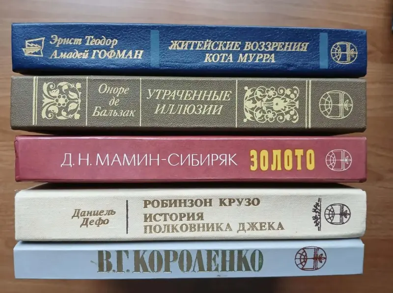 Книги из серии "Библиотека отечественной и зарубежной классики"