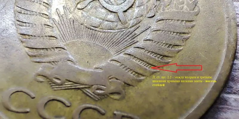 5 копеек 1961 СССР Л.ст.шт.1.1+Л.ст.шт.2.2 - Вся Беларусь - 232136 - Доска объявлений Kupika.by - Фото 7