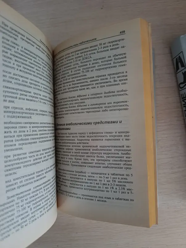 Книги. Руководство лечения болезней внутренних органов. - Вся Беларусь - 234978 - Доска объявлений Kupika.by - Фото 5