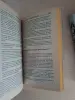 Книги. Руководство лечения болезней внутренних органов. - Вся Беларусь - 234978 - Доска объявлений Kupika.by - Фото 5