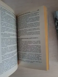 Книги. Руководство лечения болезней внутренних органов.