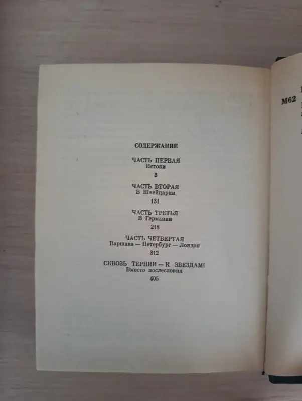 Книги, журналы - Книга. Восхождение. - Вся Беларусь - Фото 6 Книга. Восхождение. - Вся Беларусь - 234379 - Доска объявлений Kupika.by - Фото 6
