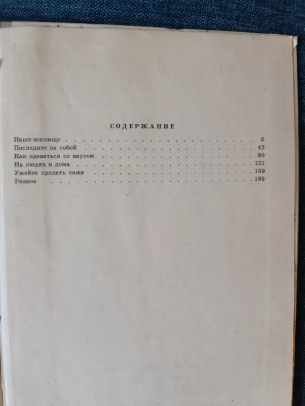 Книги, журналы - Книга. Для дома. Для семьи. - Вся Беларусь - Фото 8 Книга. Для дома. Для семьи. - Вся Беларусь - 234710 - Доска объявлений Kupika.by - Фото 8