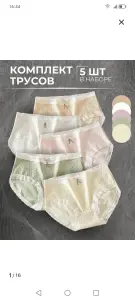 Трусы женские