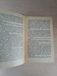 Книга. Семья Ульяновых.