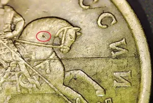 50 копеек 2003 С-П С царапиной аверса и засором штемпеля