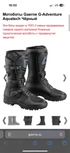 мото ботинки Gaerne G-Adventure Aquatech