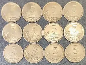 5 копеек 1997-2009 С-П, М