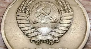 20 копеек 1987 СССР Залитие межлучевых расстояний