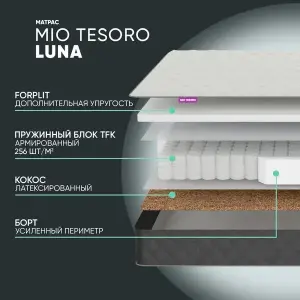 Матрас Mio Tesoro Luna 140x200 (новый)