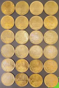 50 копеек 2007 С-П