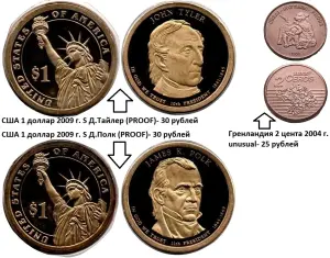 Монеты 3. Цены на фото.