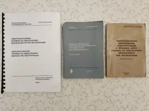 Теплотехническое оборудование электростанций и тепловых сетей. Правила по обеспечению безопасности при эксплуатации