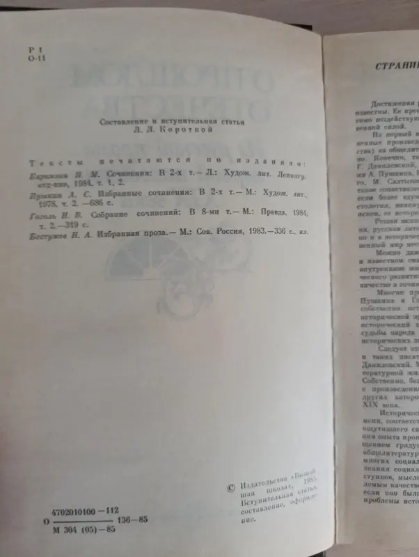 Книги, журналы - Книга. О прошлом Отечества - Вся Беларусь - Фото 2 Книга. О прошлом Отечества - Вся Беларусь - 234102 - Доска объявлений Kupika.by - Фото 2