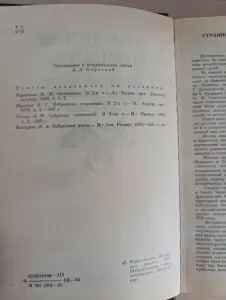 Книга. О прошлом Отечества