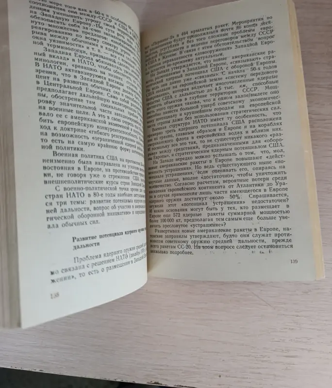 Книги, журналы - Книга. Гонка Вооружений - Вся Беларусь - Фото 5 Книга. Гонка Вооружений - Вся Беларусь - 234106 - Доска объявлений Kupika.by - Фото 5