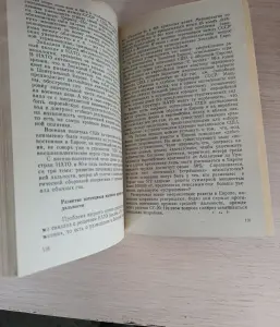 Книга. Гонка Вооружений