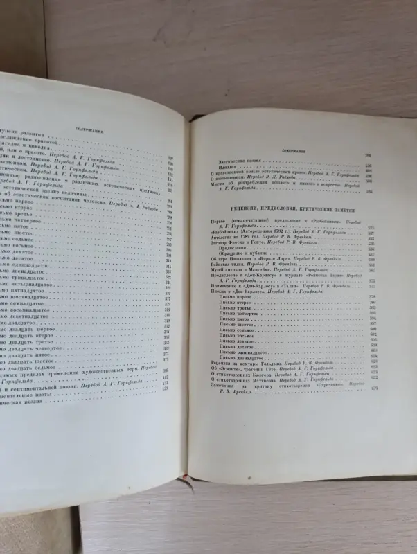 Книга. - Вся Беларусь - 235007 - Доска объявлений Kupika.by - Фото 8