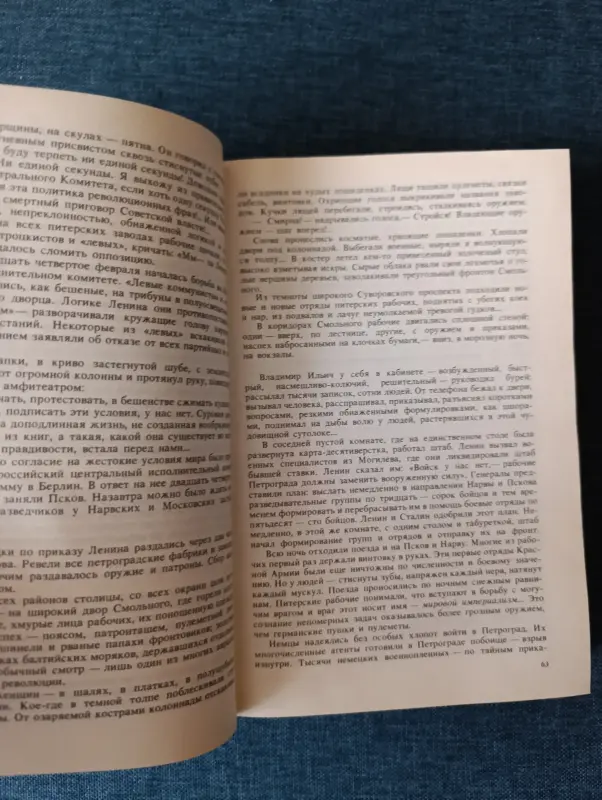 Книга. О советской родине и воинском долге. - Вся Беларусь - 234585 - Доска объявлений Kupika.by - Фото 4