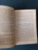 Книга. О советской родине и воинском долге. - Вся Беларусь - 234585 - Доска объявлений Kupika.by - Фото 4