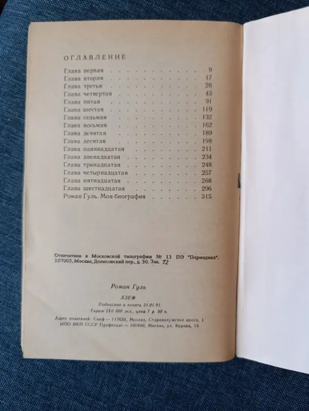 Книги, журналы - Книга. АЗЕФ. - Вся Беларусь - Фото 7 Книга. АЗЕФ. - Вся Беларусь - 234721 - Доска объявлений Kupika.by - Фото 7