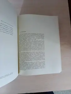 Книга. Энциклопедия молодой семьи.