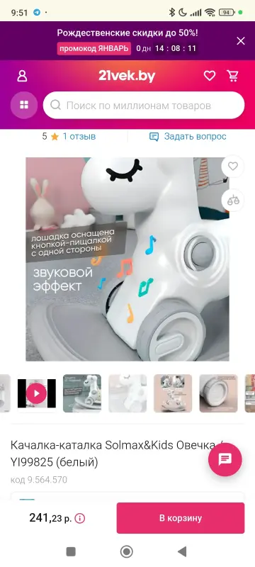 Беговел качалка новый - Вся Беларусь - 232670 - Доска объявлений Kupika.by - Фото 3