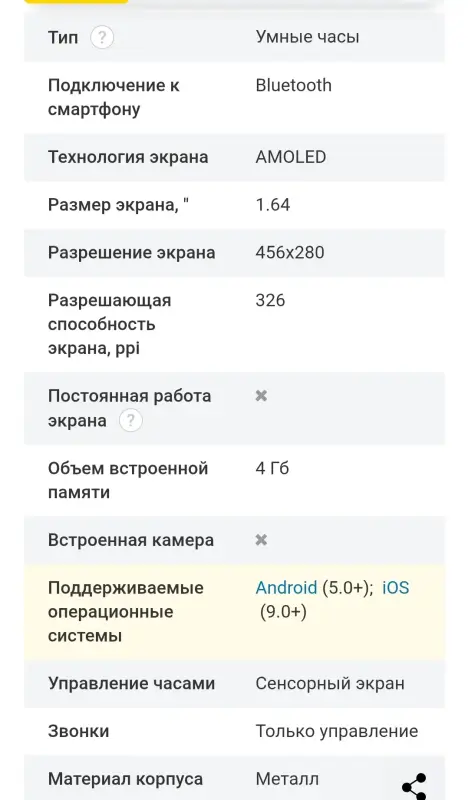 Смарт часы - Вся Беларусь - 233810 - Доска объявлений Kupika.by - Фото 3