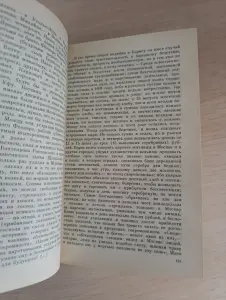 Книга. О прошлом Отечества