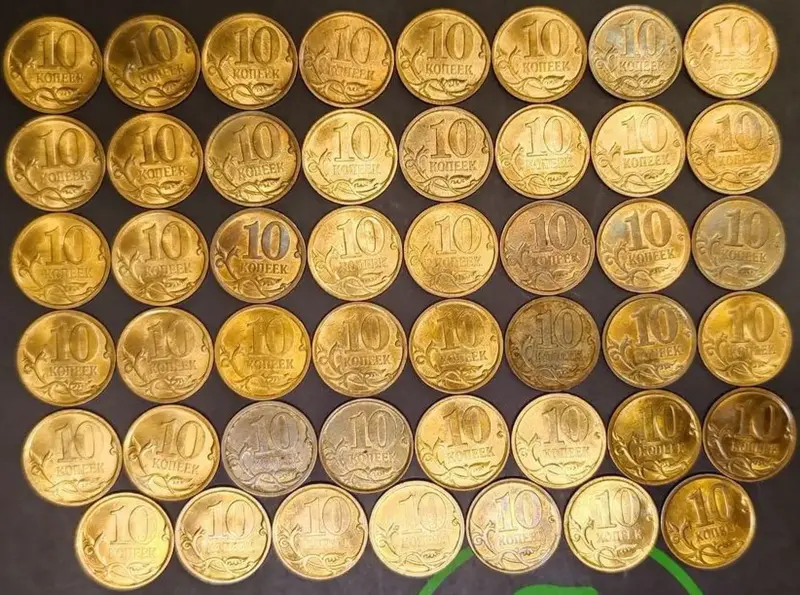 10 копеек 2010 С-П